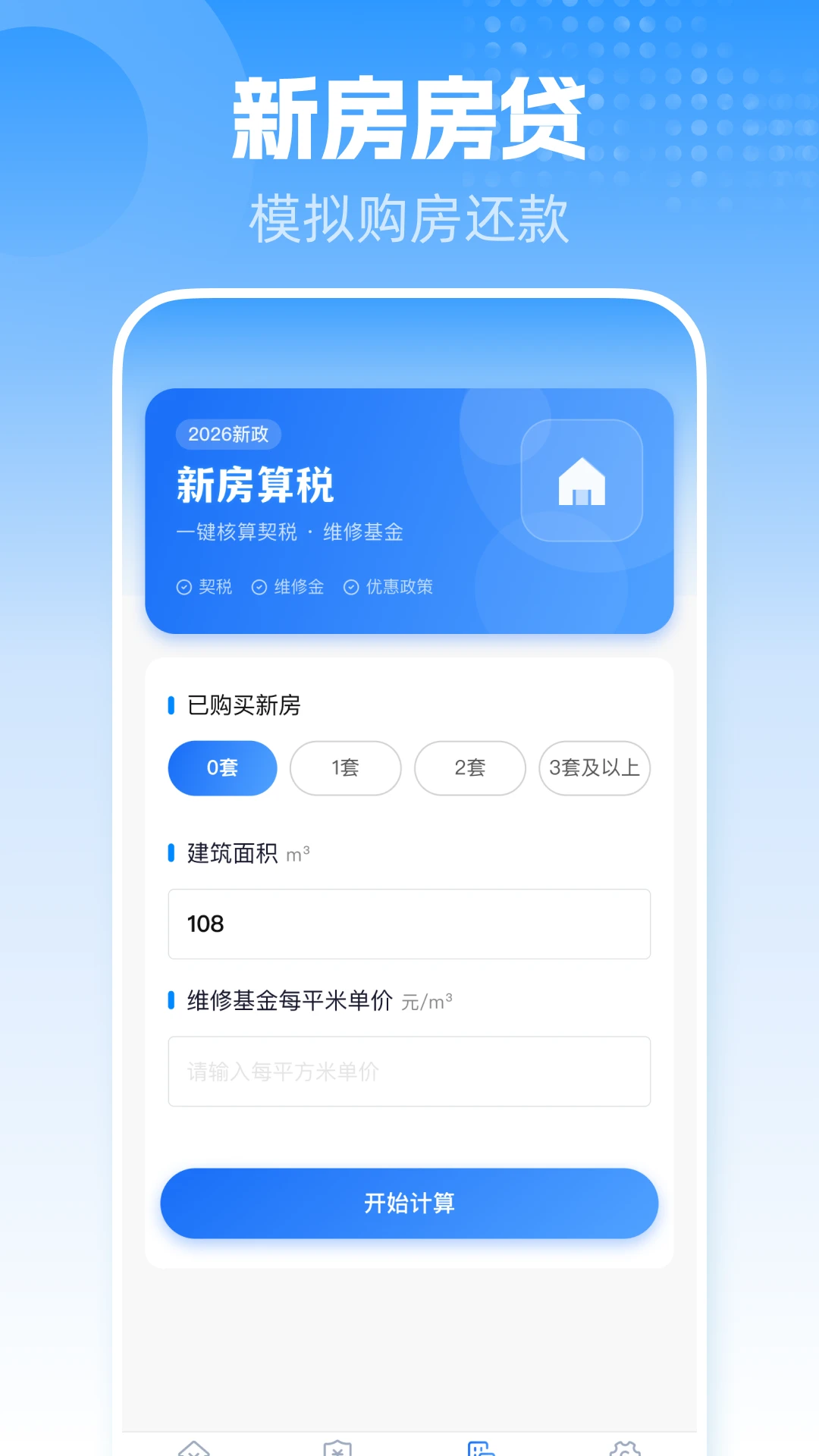 �ֻ�������һ������1.0.1 �������������