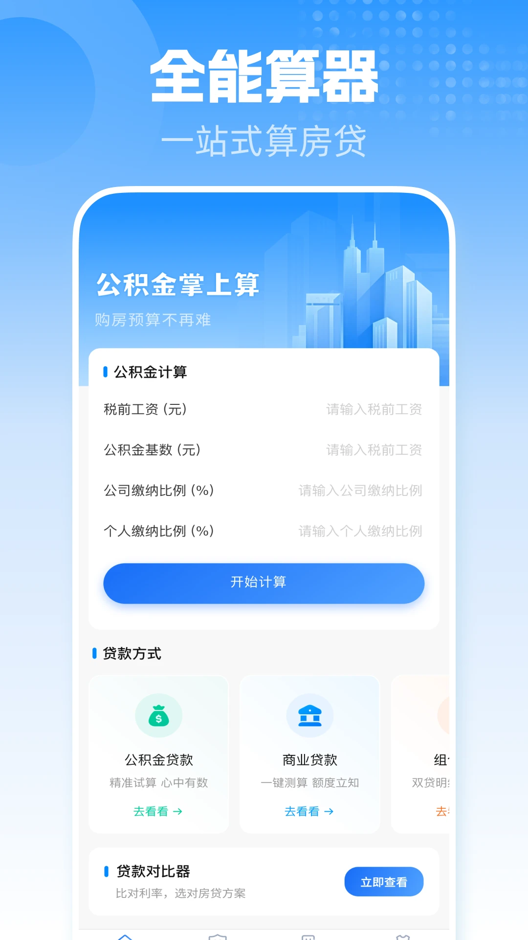 �ֻ�������һ������1.0.1 �������������