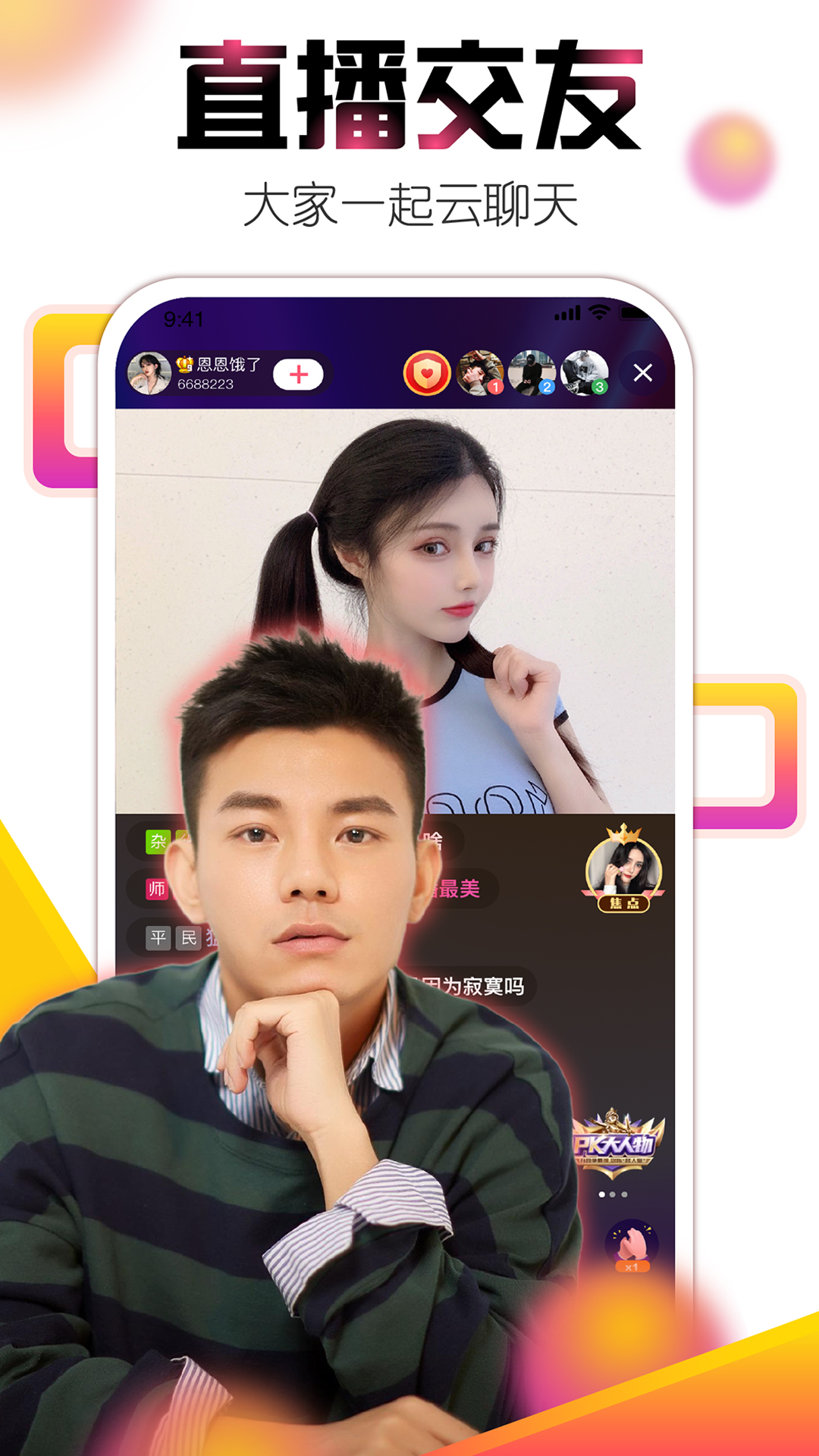经常直播APP软件下载 官方正版安装教程 配图