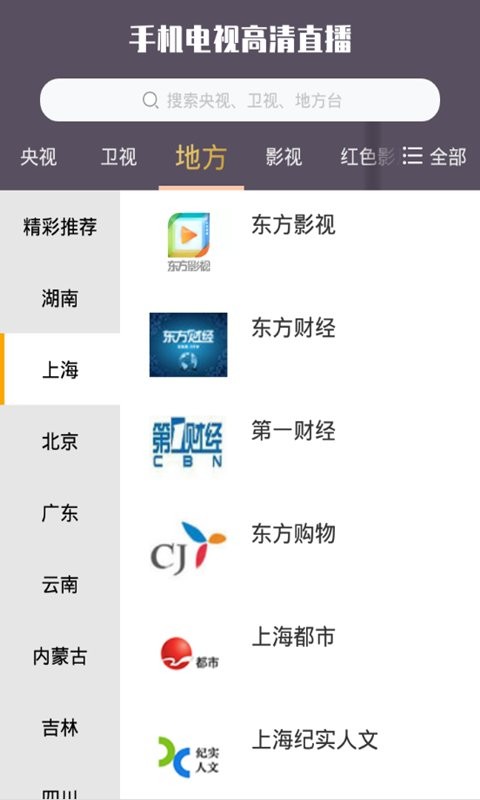 经常直播APP软件下载 安卓手机应用商店安装页面