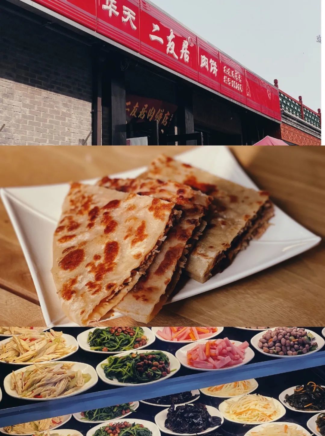 京师生活 旅游攻略 胡同美食 实用贴士