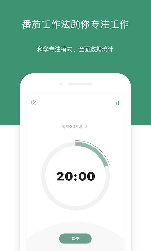 闪点清单手机版 创建任务 分类管理