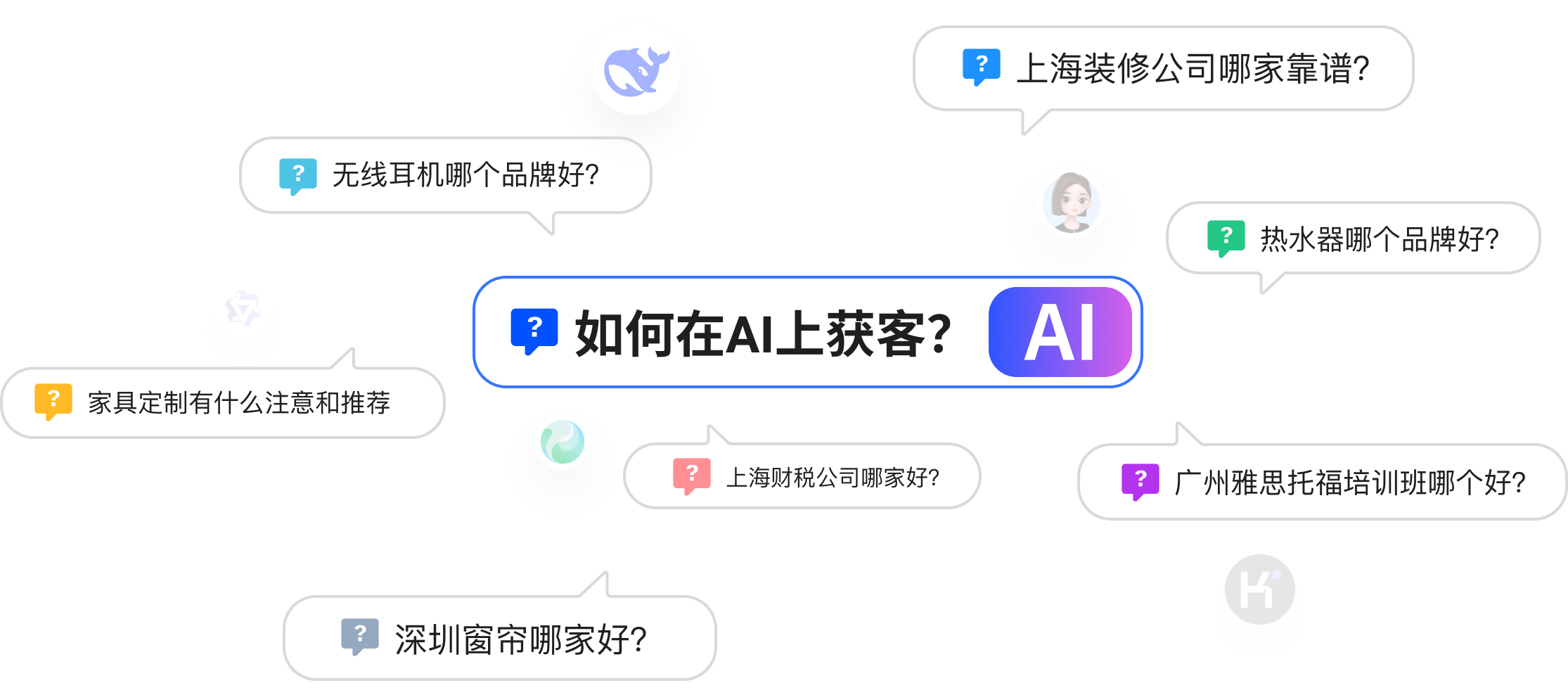 九宝盆GEO-AI搜索优化 安卓版 操作界面