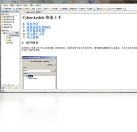 ���Ŀ첶��cyberarticle�����԰�����ͼ