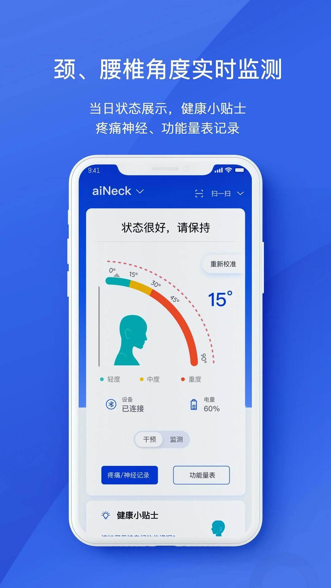 AIHealth1.25.19 ���ܽ�������