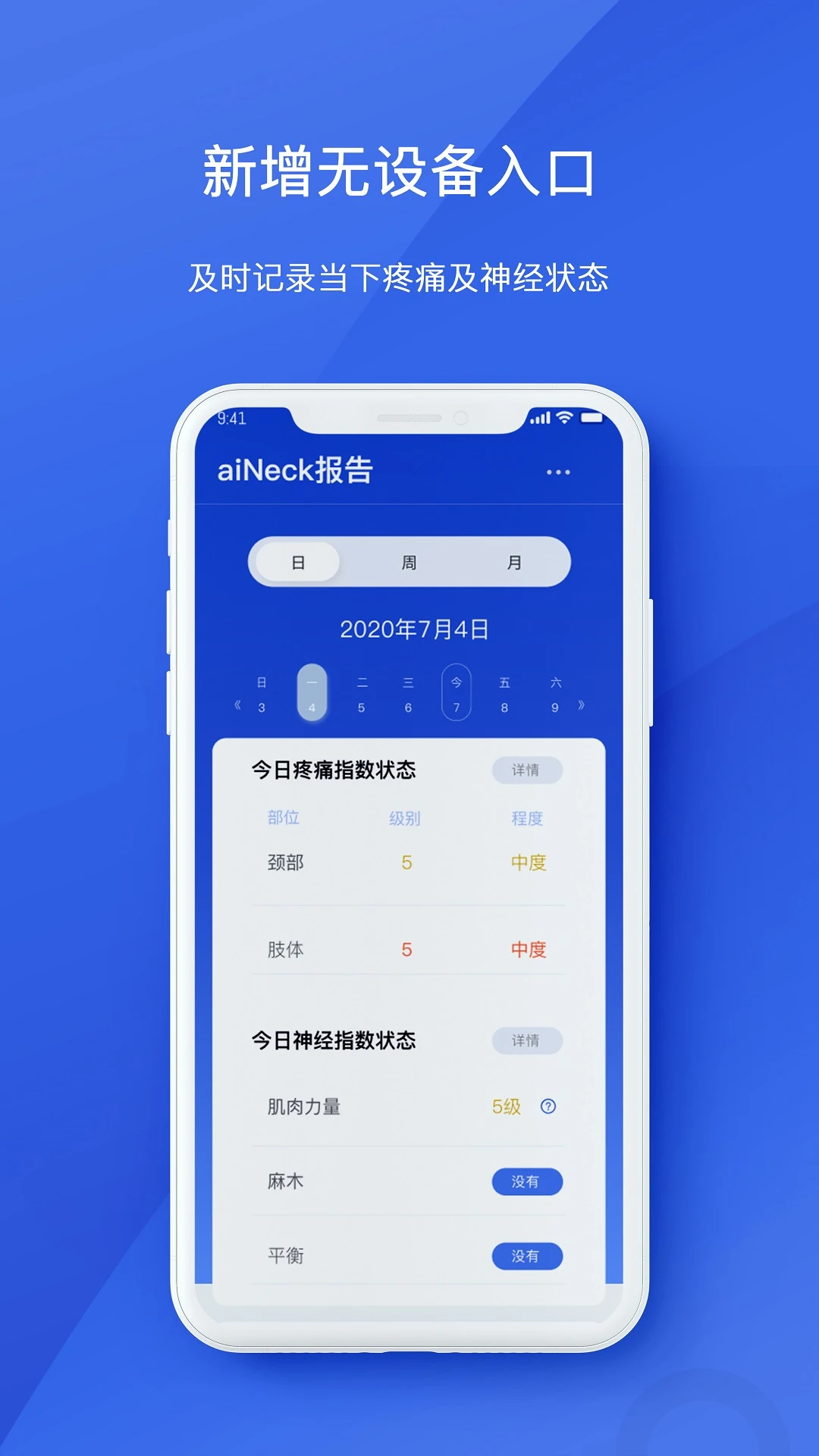 AIHealth1.25.19 ���ܽ�������