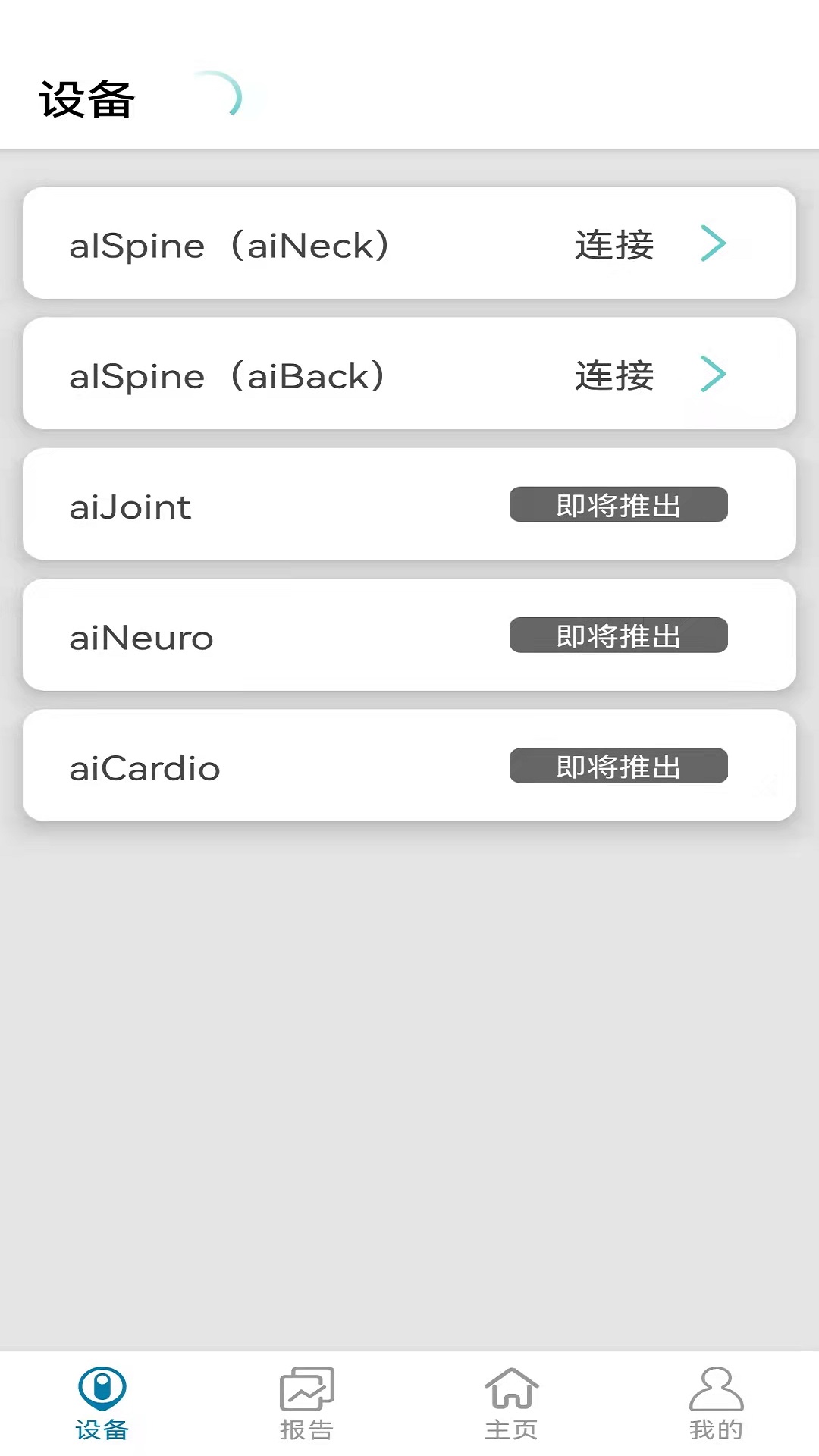 AIHealth1.25.19 ���ܽ�������