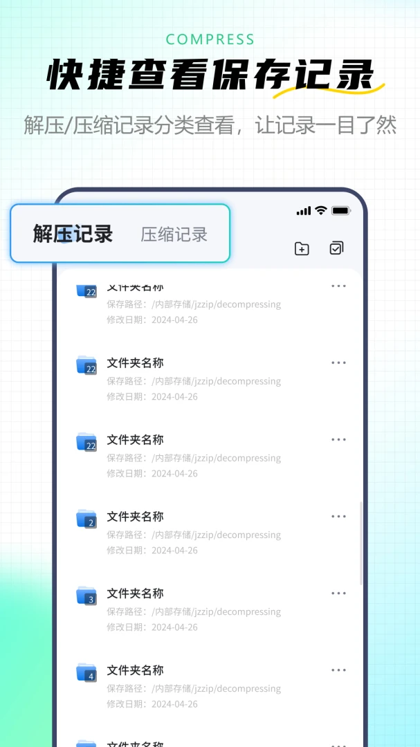 金舟zip解压缩1.0.0 压缩解压工具