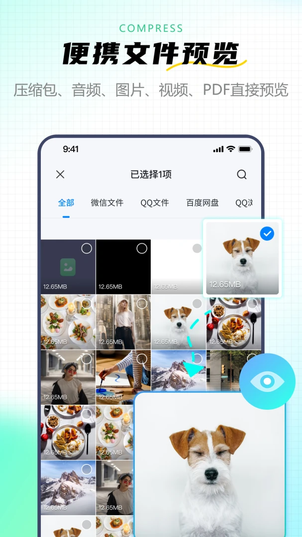 金舟zip解压缩1.0.0 压缩解压工具
