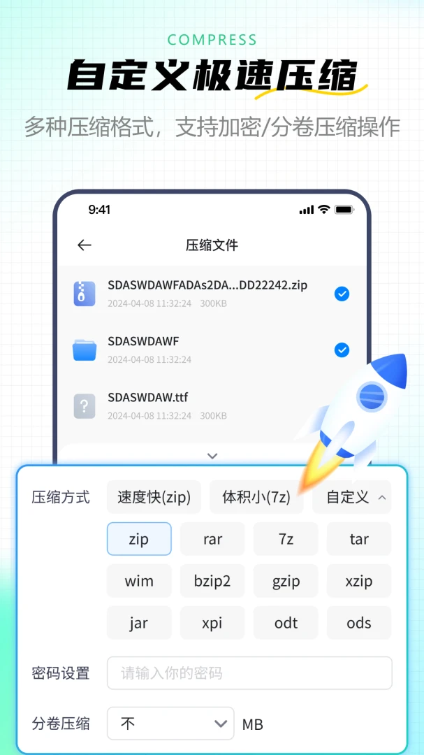 金舟zip解压缩1.0.0 压缩解压工具