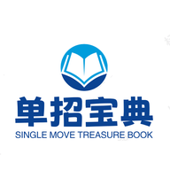 单招宝典6.09.01 备考助手