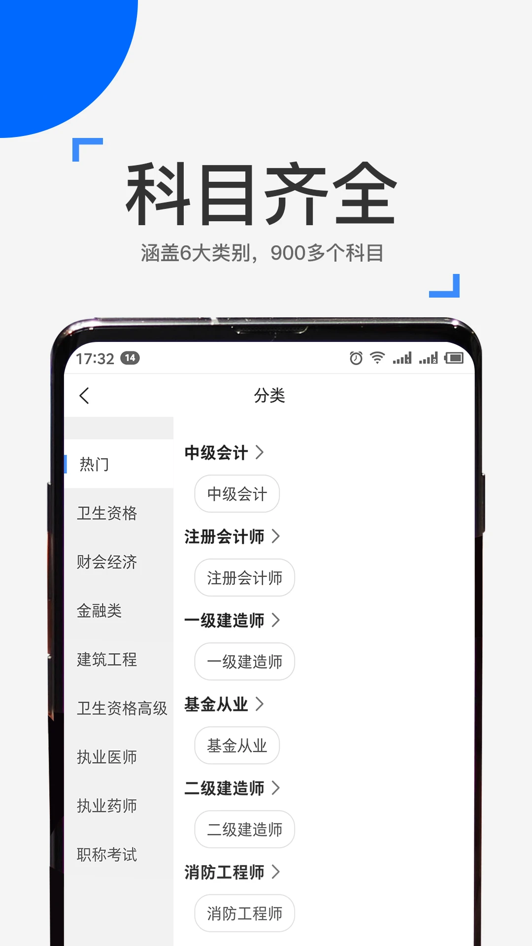 来学宝典2026 在线学习辅导