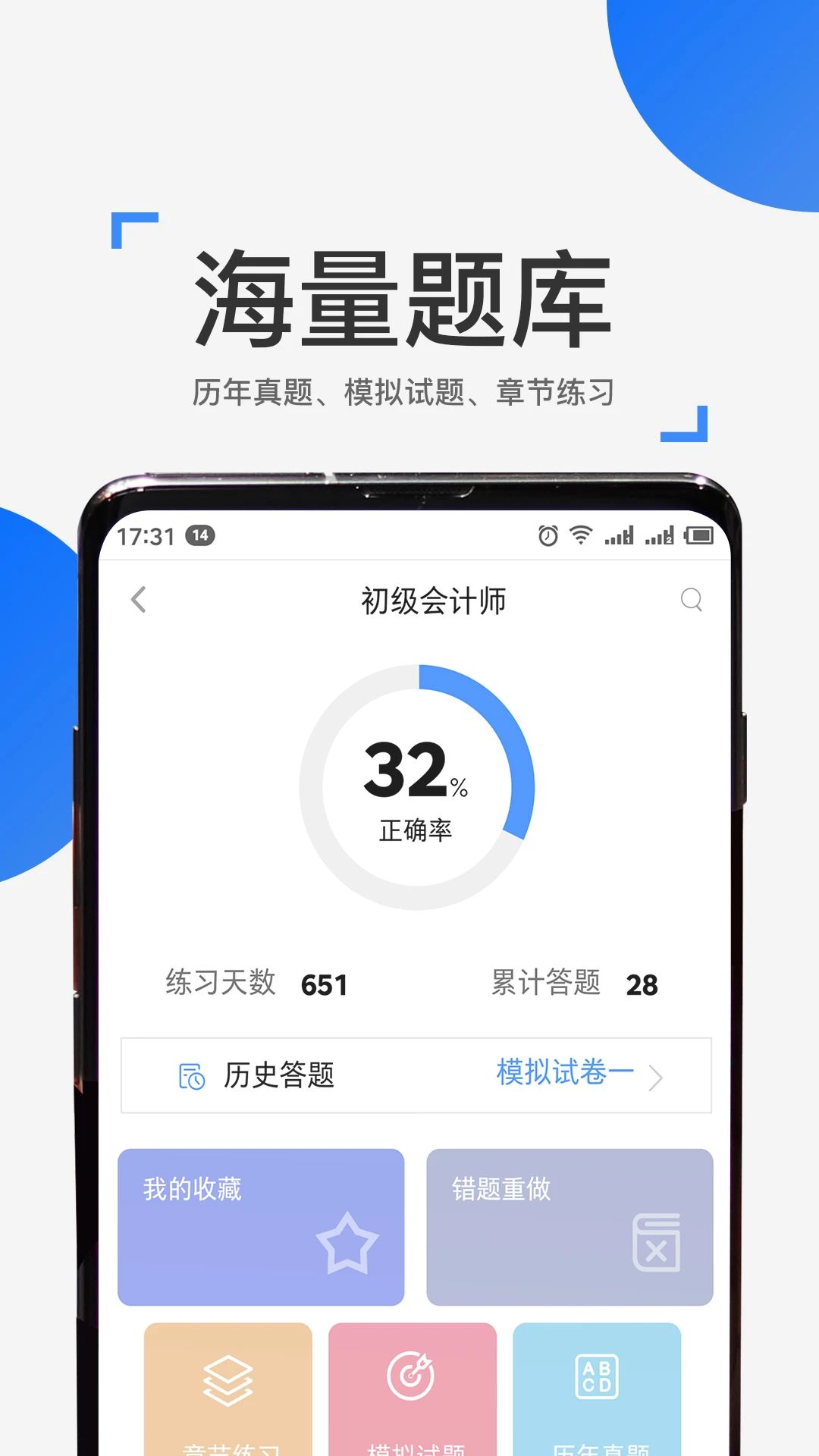来学宝典2026 在线学习辅导