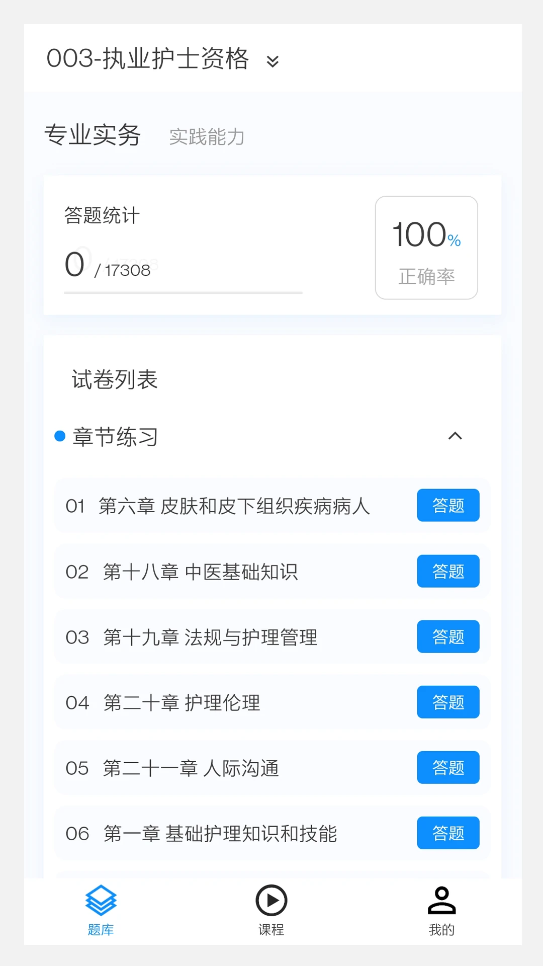 来学宝典2026 在线学习辅导
