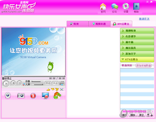 快乐女生练歌房 电脑版 点歌教程
