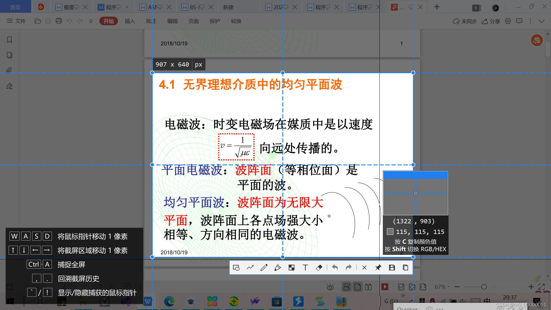 蝶源 安卓版 操作界面截图