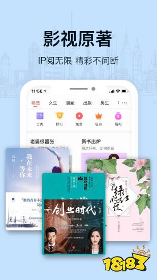 ϯ��app���ذ�װҳ���Ƽ��Ķ��������а�