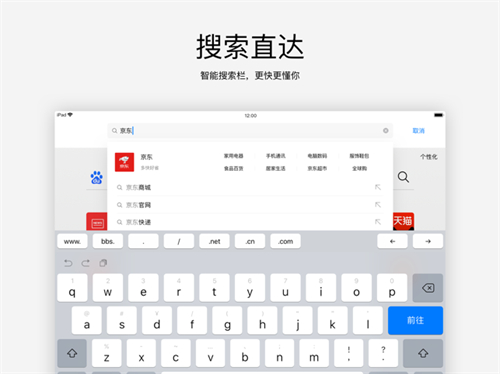 QQ浏览器车机版 导航流畅 使用体验