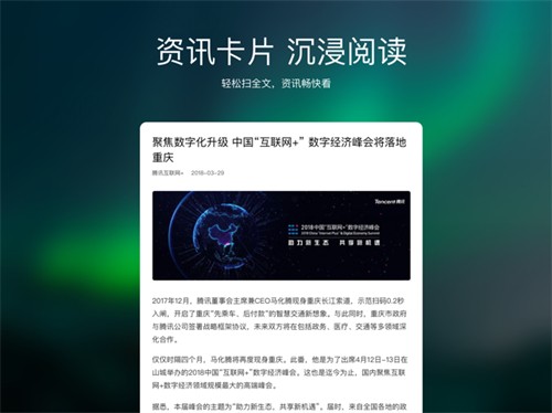 QQ浏览器车机版 安全驾驶 使用建议