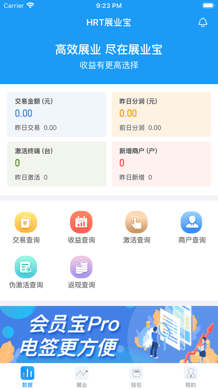 HRTչҵ��app����չҵ��͹���ʵ�����