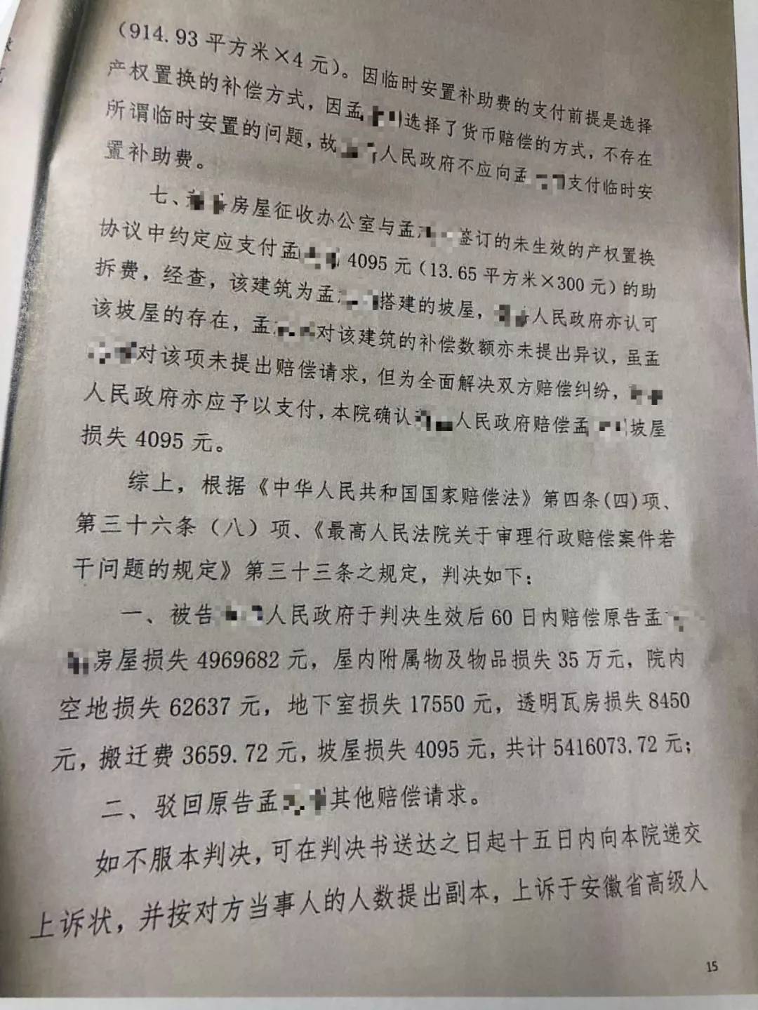 冠领律师查阅拆迁文件寻找违法证据