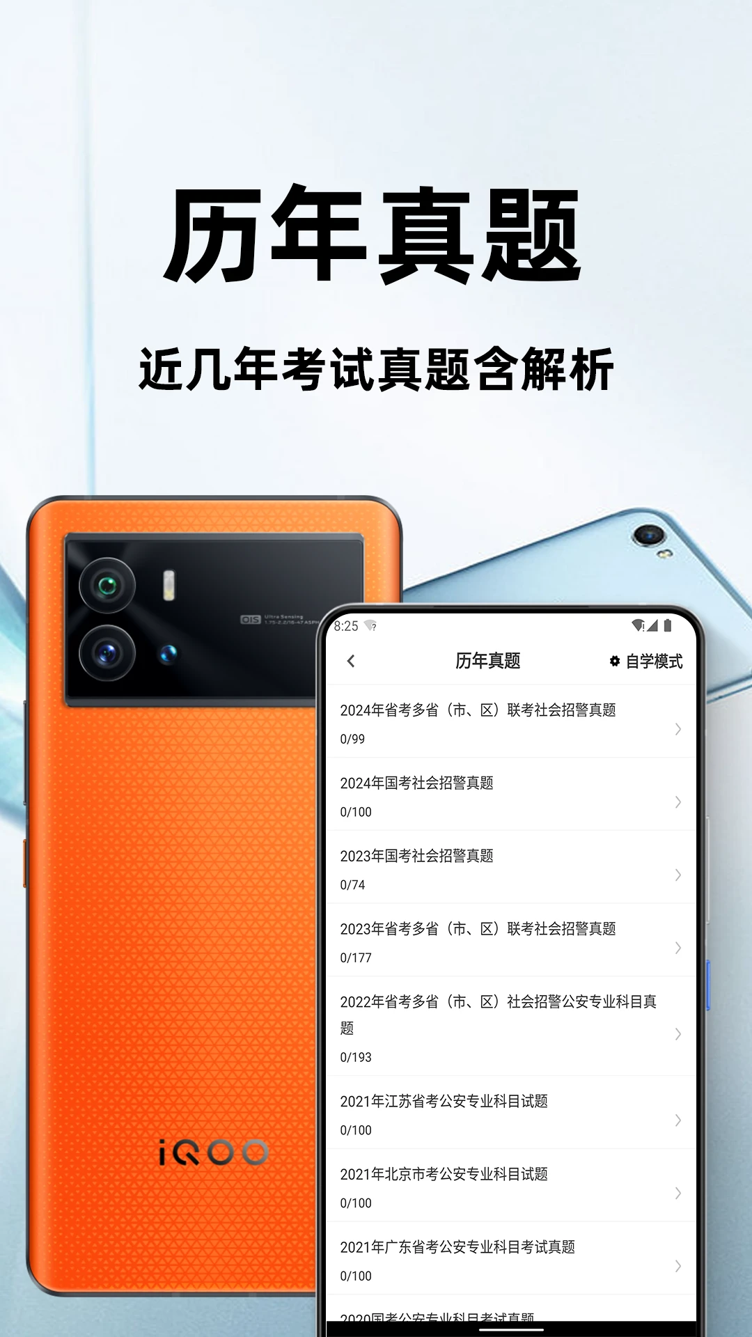 ��������֪ʶ�ٷ����4.6.0 ˢ��ͨ��