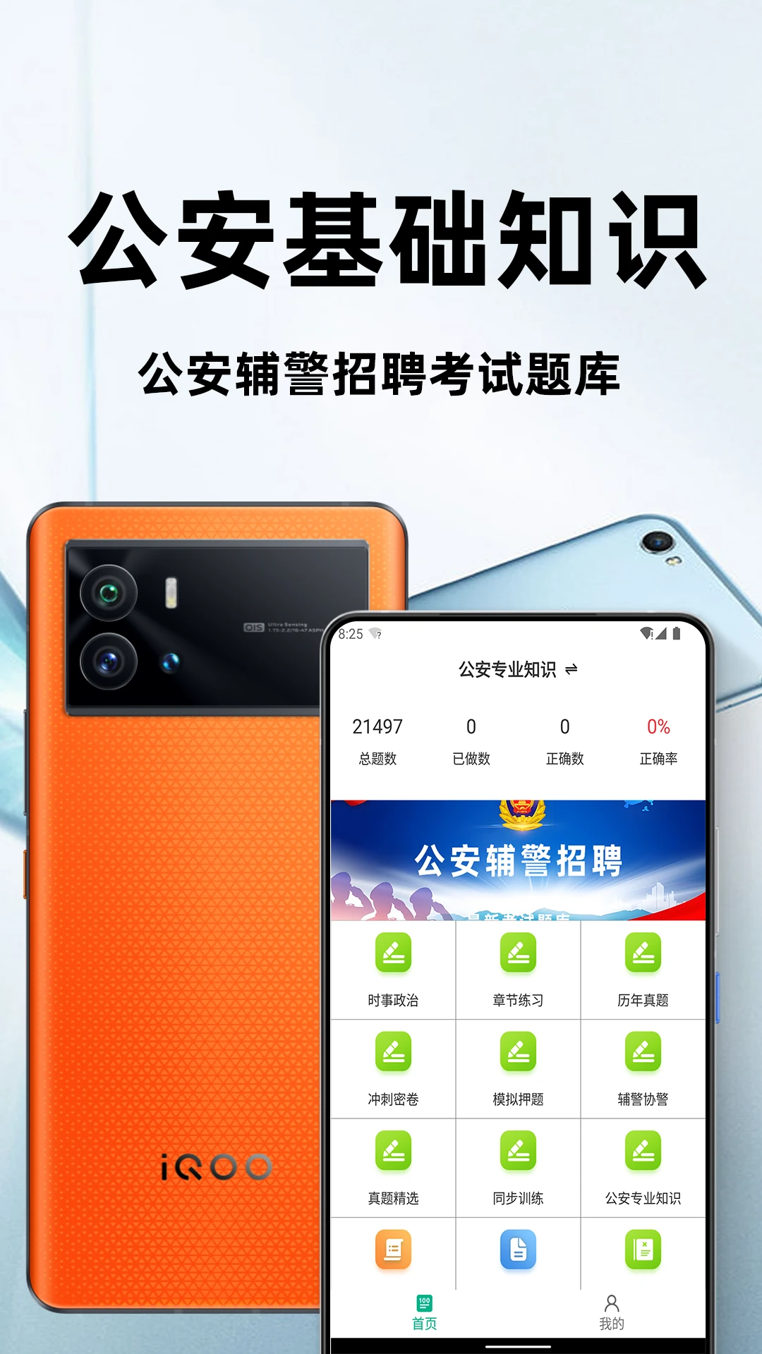 ��������֪ʶ�ٷ����4.6.0 ˢ��ͨ��
