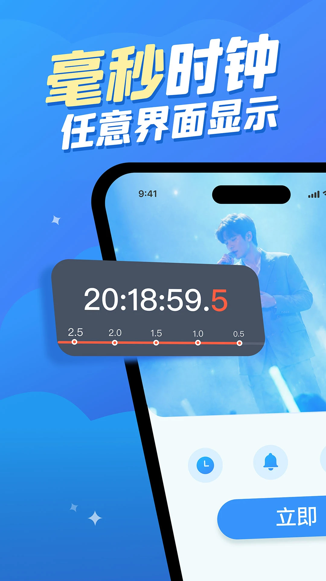 ����ʱ��FloatingClock1.1.7 ��׼�����ʱ