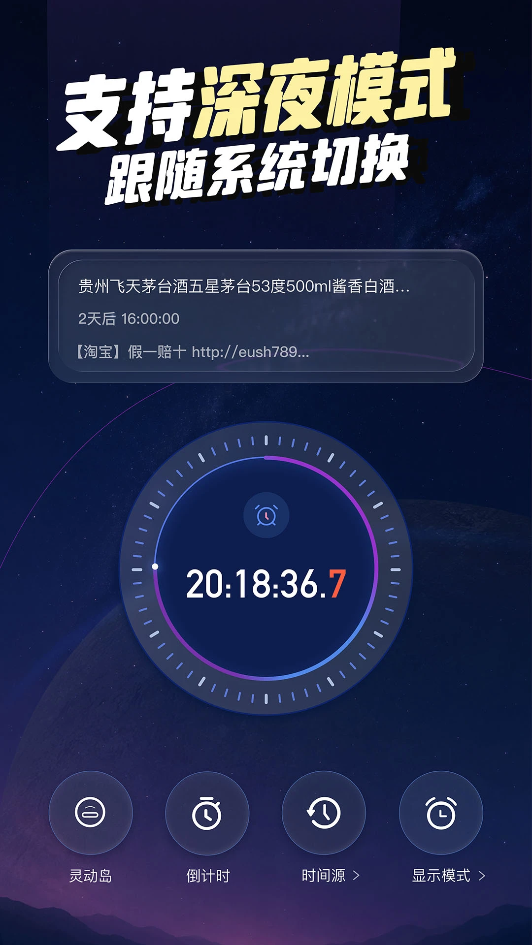 ����ʱ��FloatingClock1.1.7 ��׼�����ʱ
