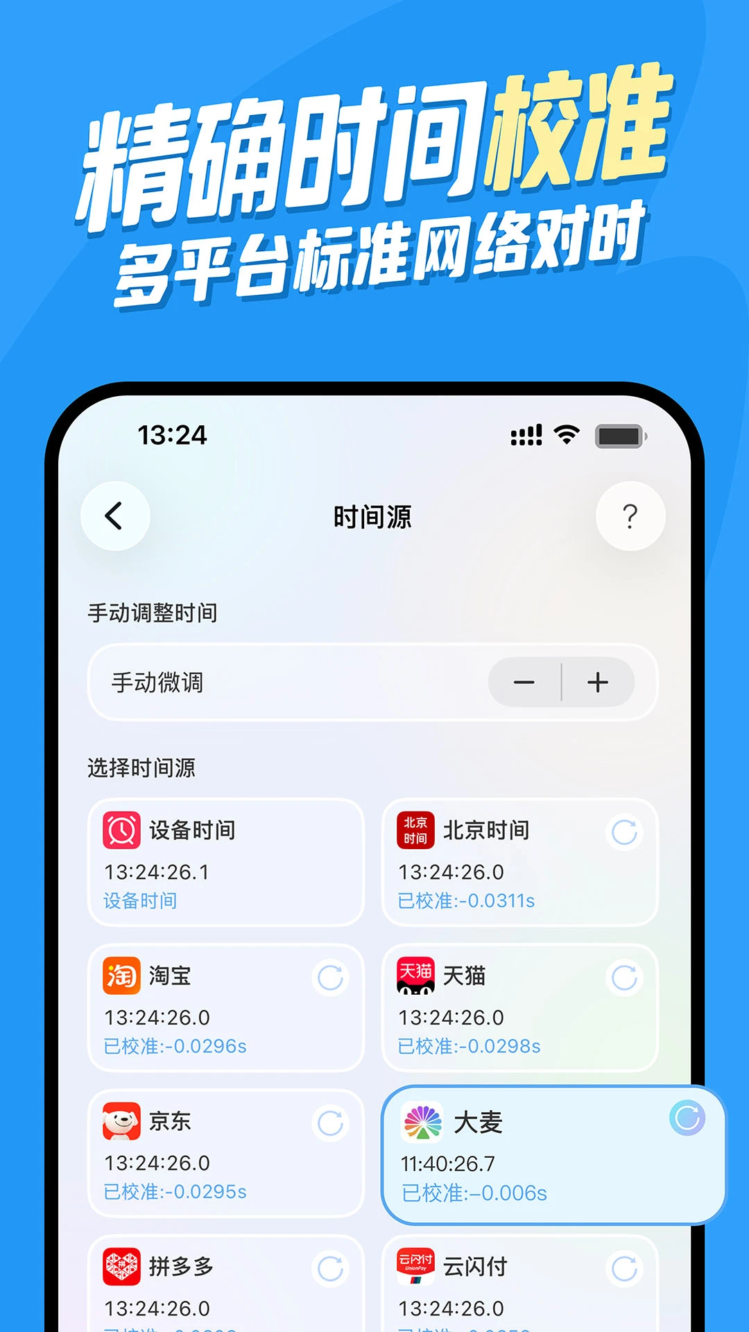 ����ʱ��FloatingClock1.1.7 ��׼�����ʱ
