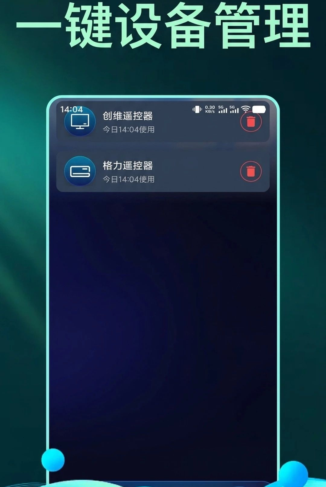 �������ң�ؿյ���������1.0.1 �ֻ�����ң�ع���