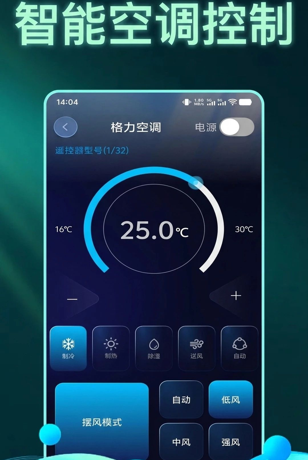 �������ң�ؿյ���������1.0.1 �ֻ�����ң�ع���