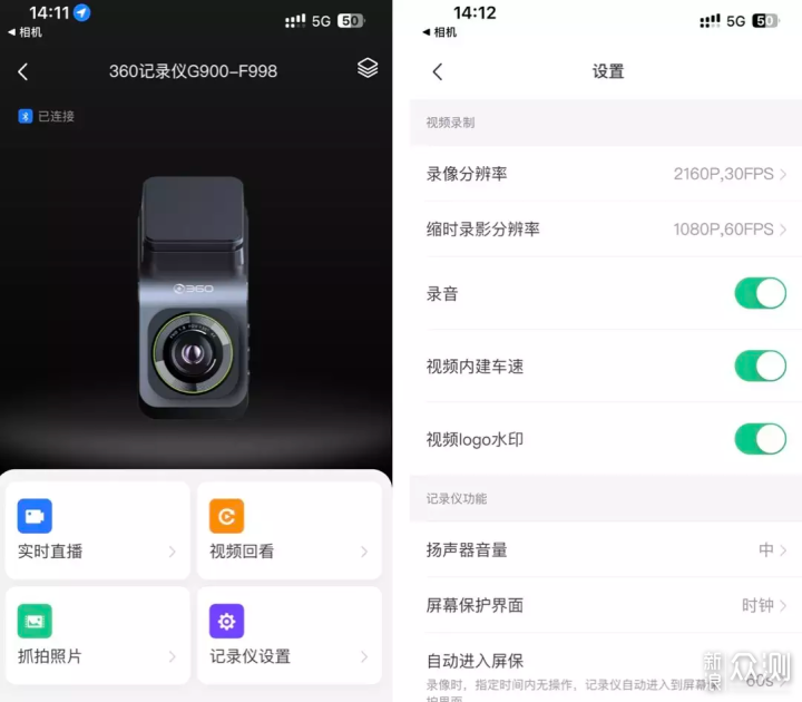 360记录仪 安卓版 连接教程
