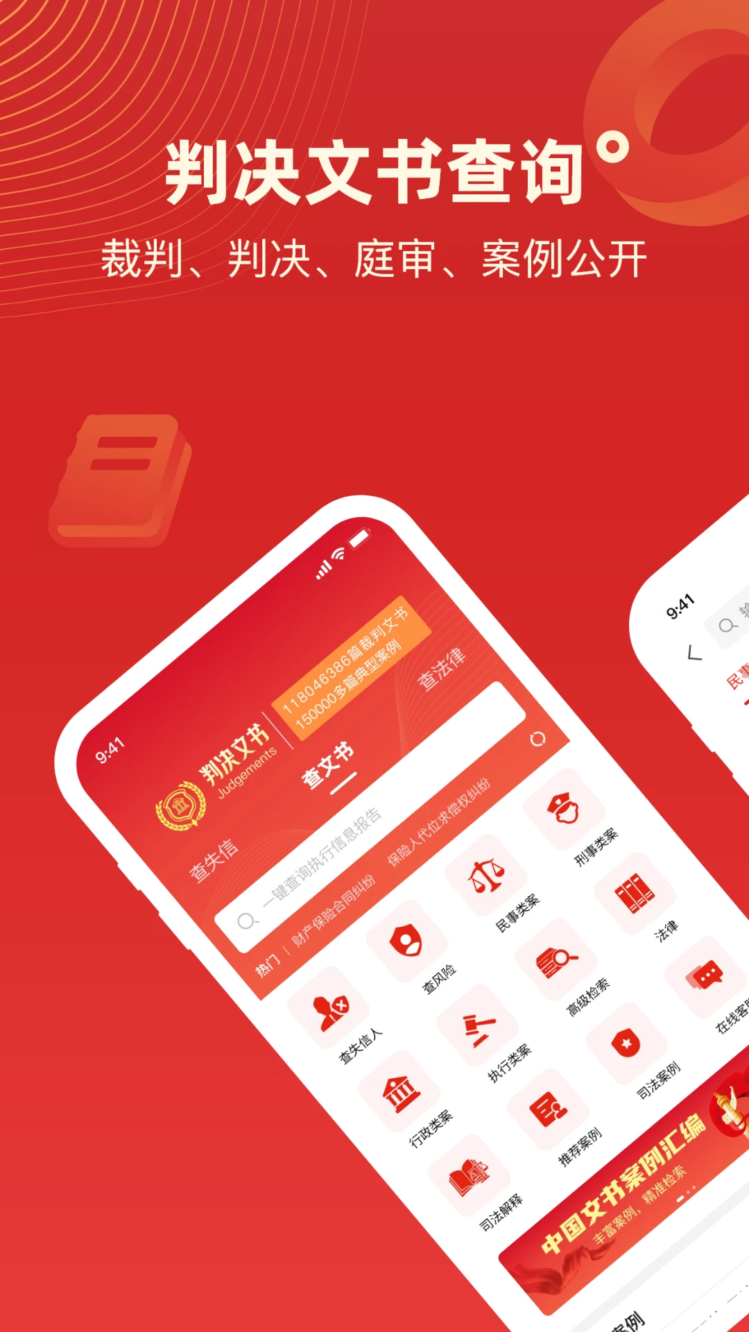 �о������Ʋ�ͨ2.1 ���������ѯ