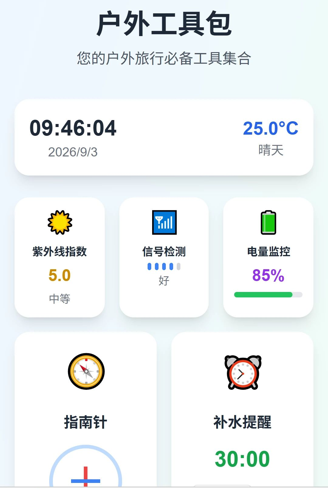 �������ܵ�����ͼ1.0.0 ������������