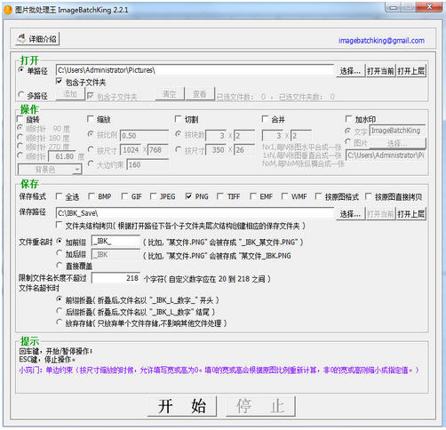 图片批处理王1.0.0 批量图片处理工具