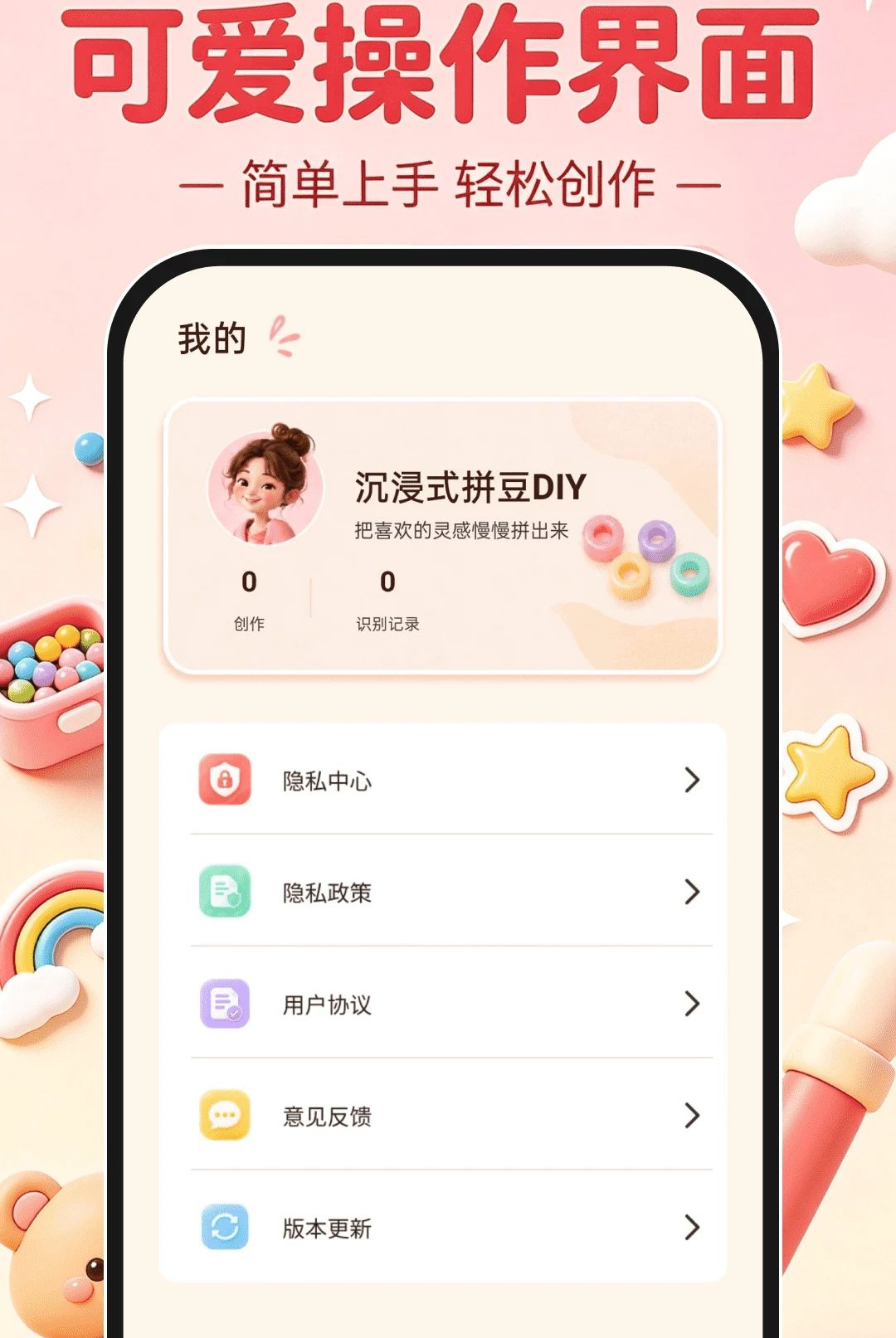 ����ʽƴ��DIY1.0.0 �ֹ�����ƴͼ