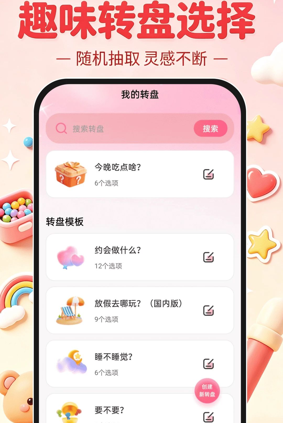 ����ʽƴ��DIY1.0.0 �ֹ�����ƴͼ