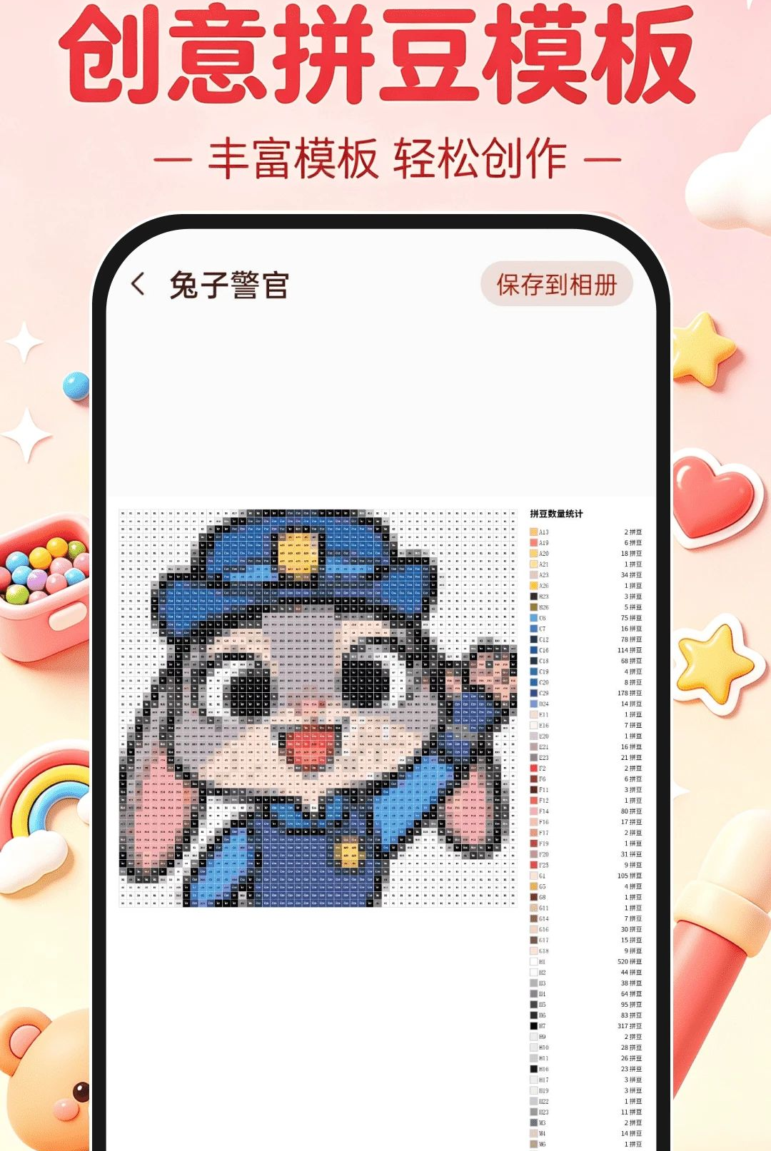 ����ʽƴ��DIY1.0.0 �ֹ�����ƴͼ
