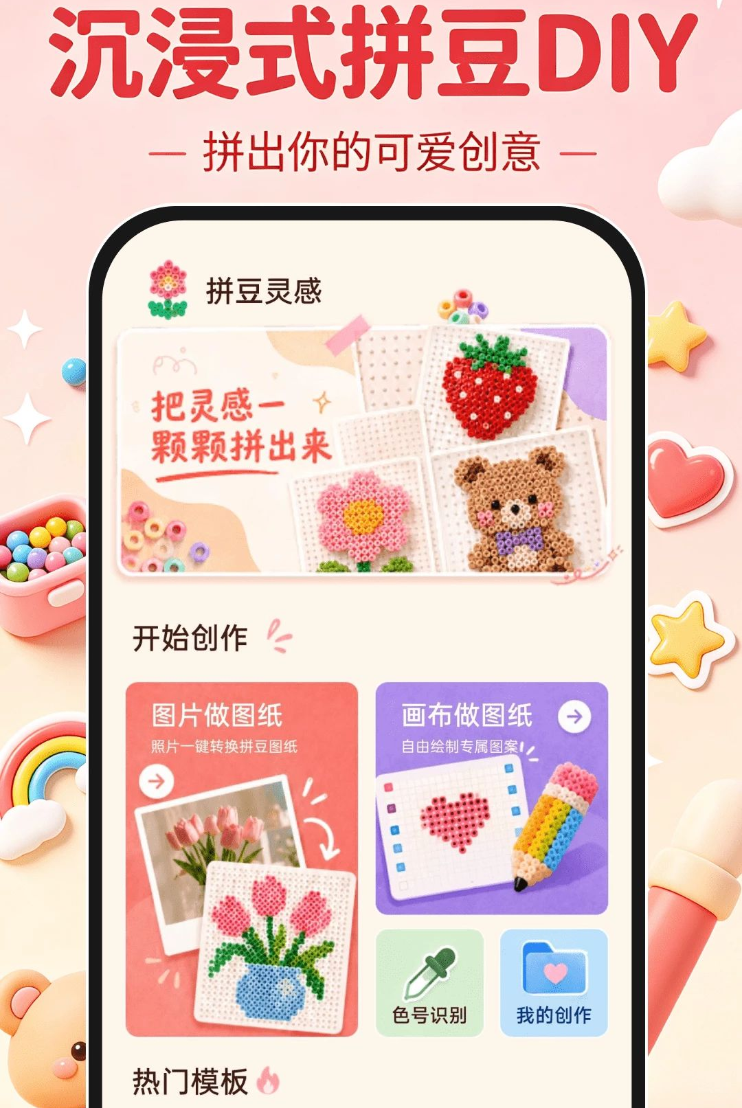 ����ʽƴ��DIY1.0.0 �ֹ�����ƴͼ