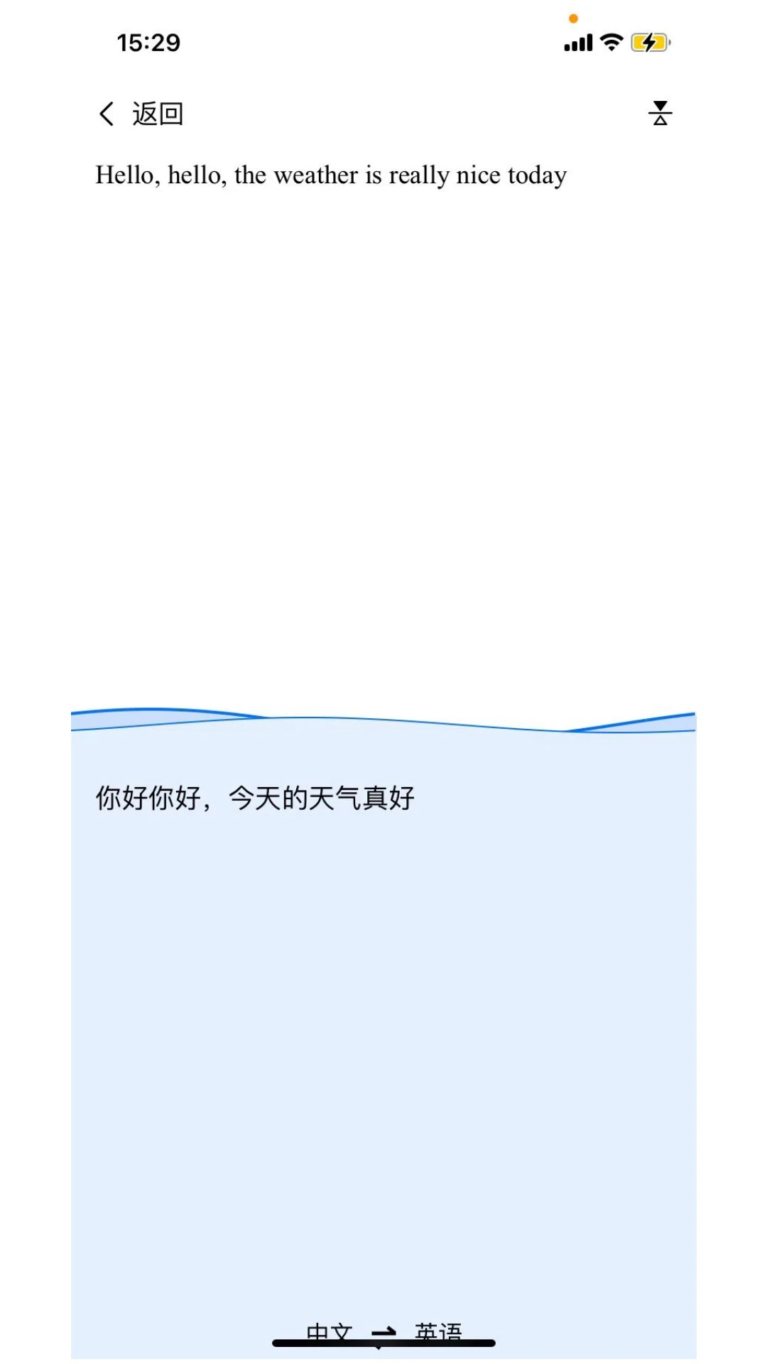 点点专家 安卓版 使用教程 截图