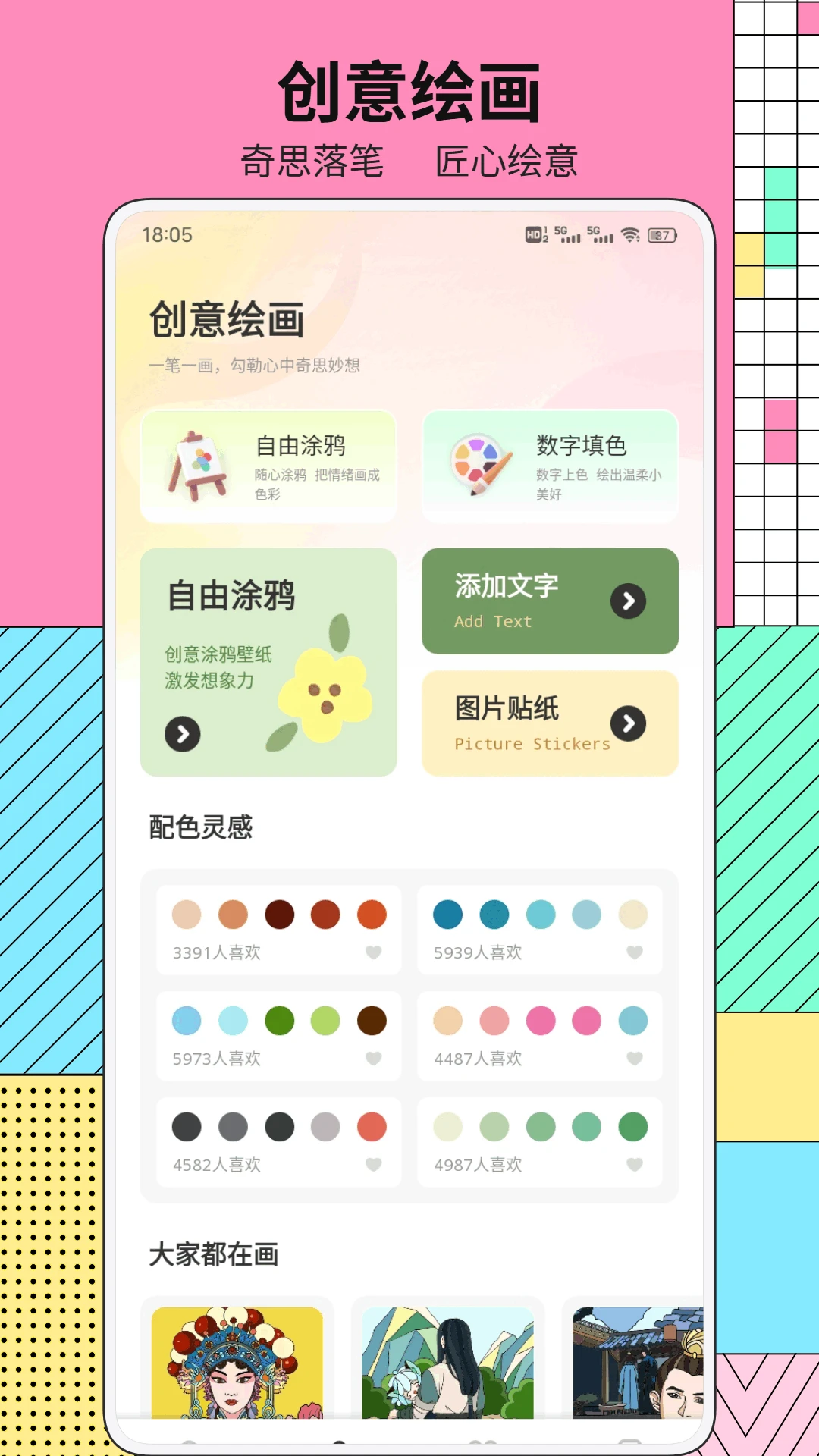���ˮ1.2 ��������׬Ǯ��Ϸ