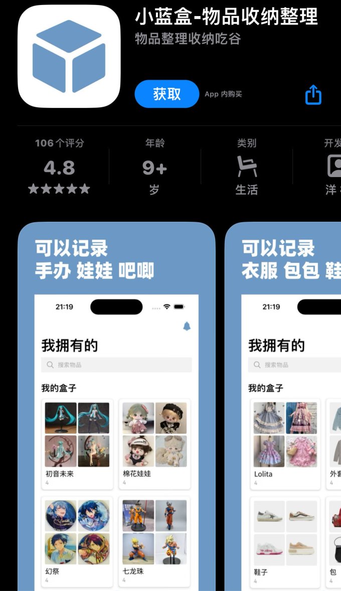 藏物志app收纳整理技巧 闲置物品分类管理