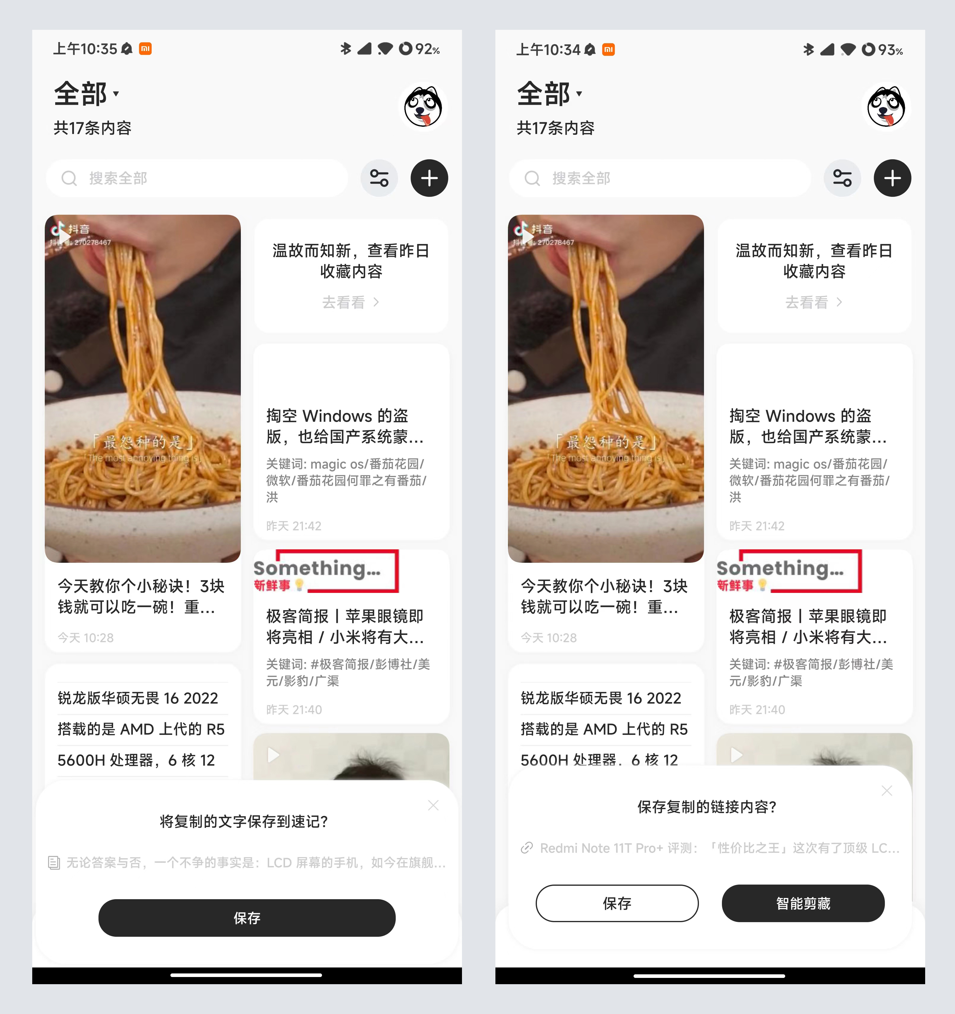 藏物志app使用心得 收纳整理经验分享