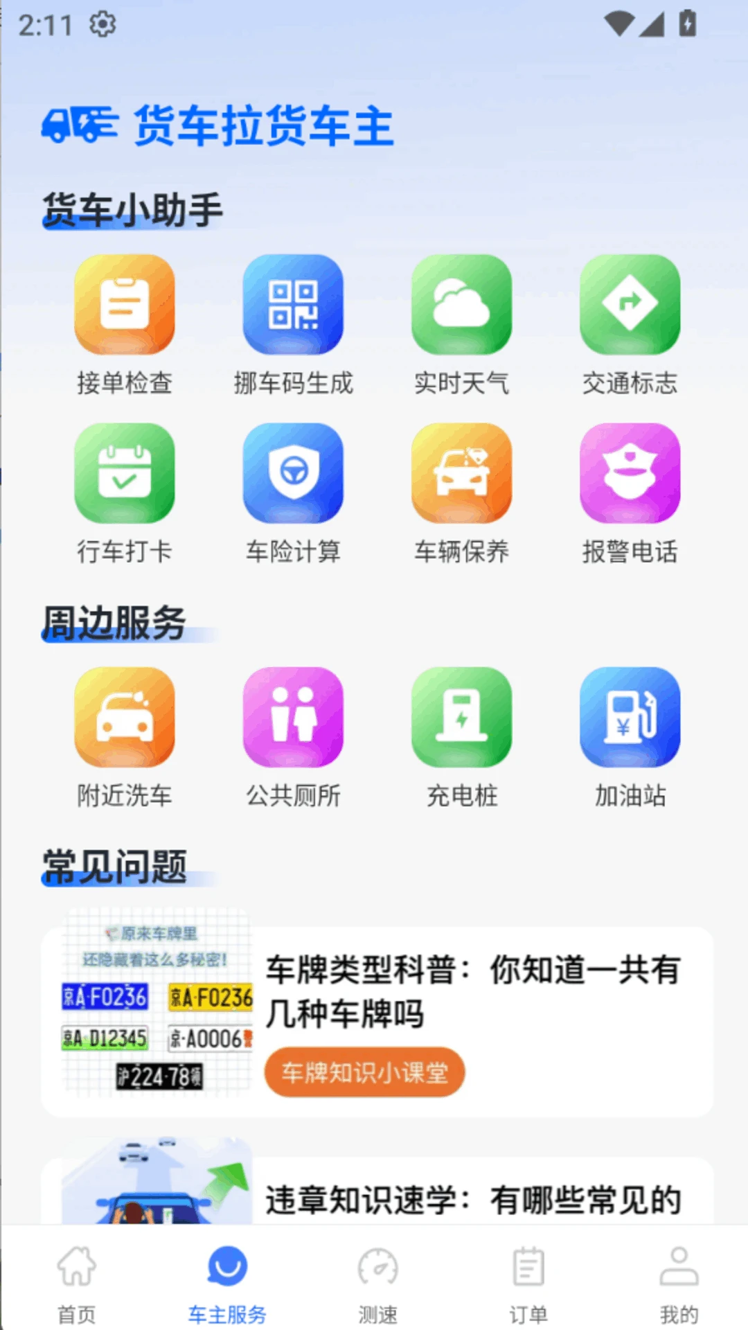 ������������1.0.1 ���˽ӵ�