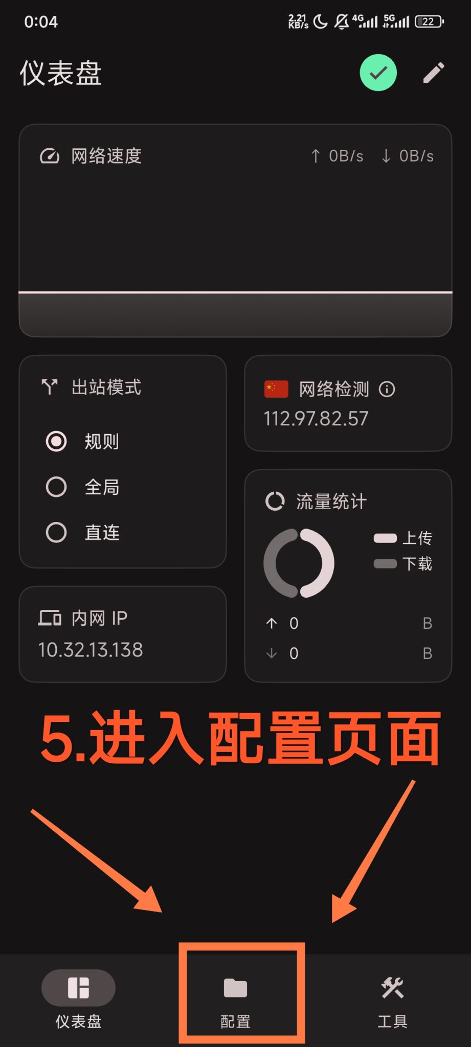 良配 使用教程 安卓