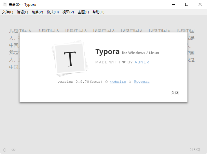 Typora 安卓版 编辑器下载