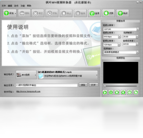 ��ҶMP4��Ƶת���� �������� ��ͼ Ԥ��
