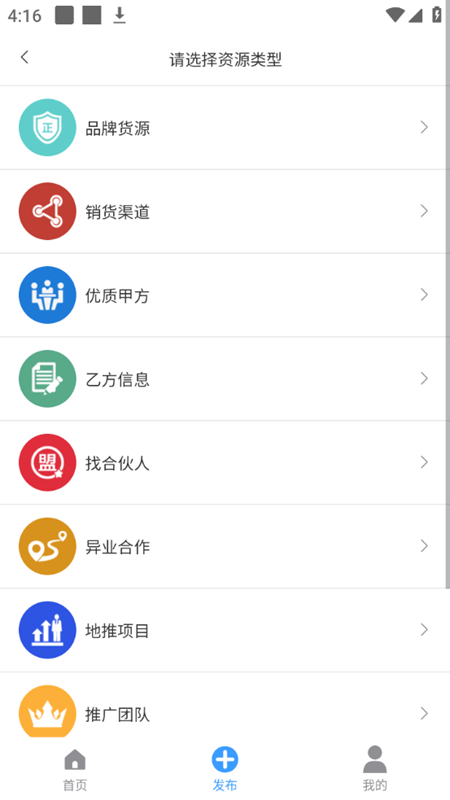 企谈 安卓版 工作台界面