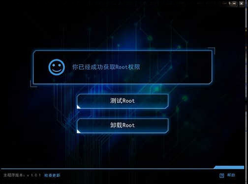 KingRoot5.4.0 一键Root工具